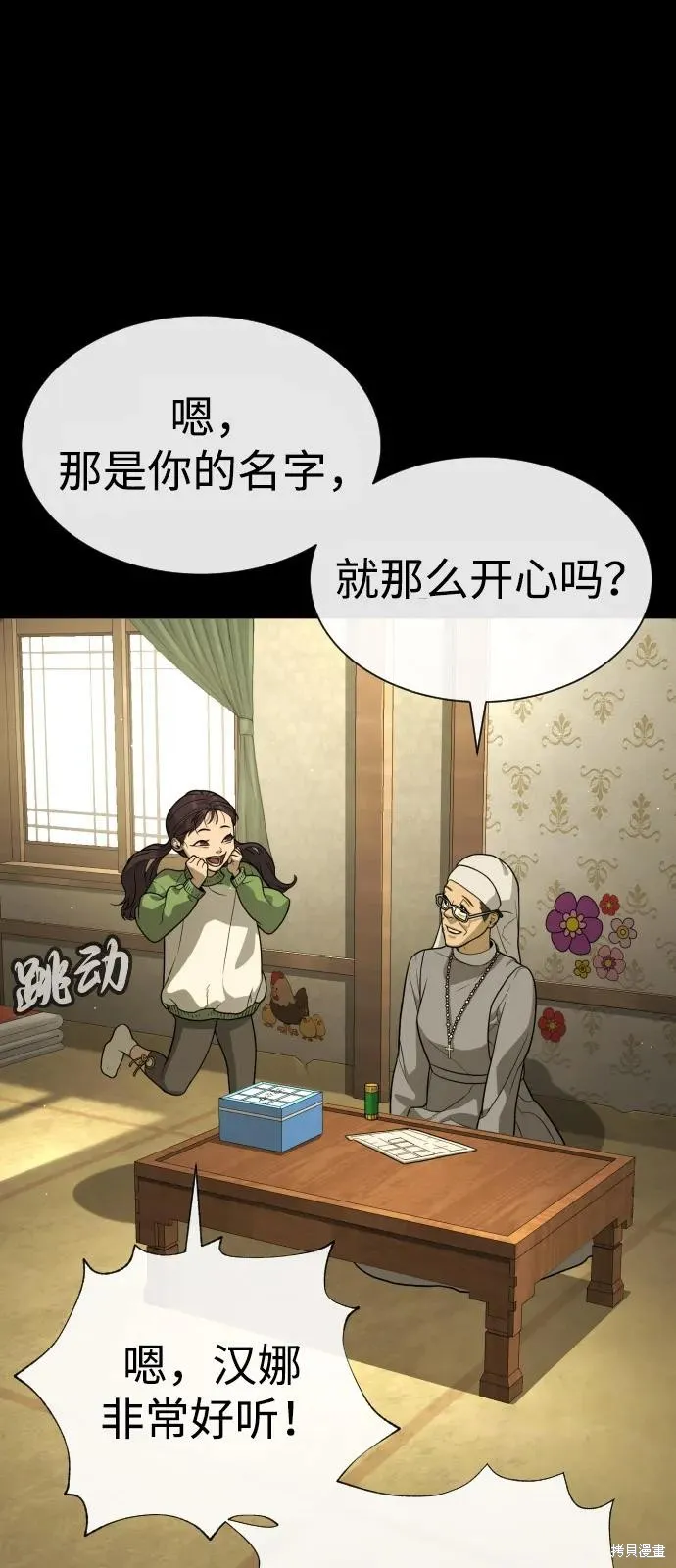 殺手巴德羅,第84话,第4张