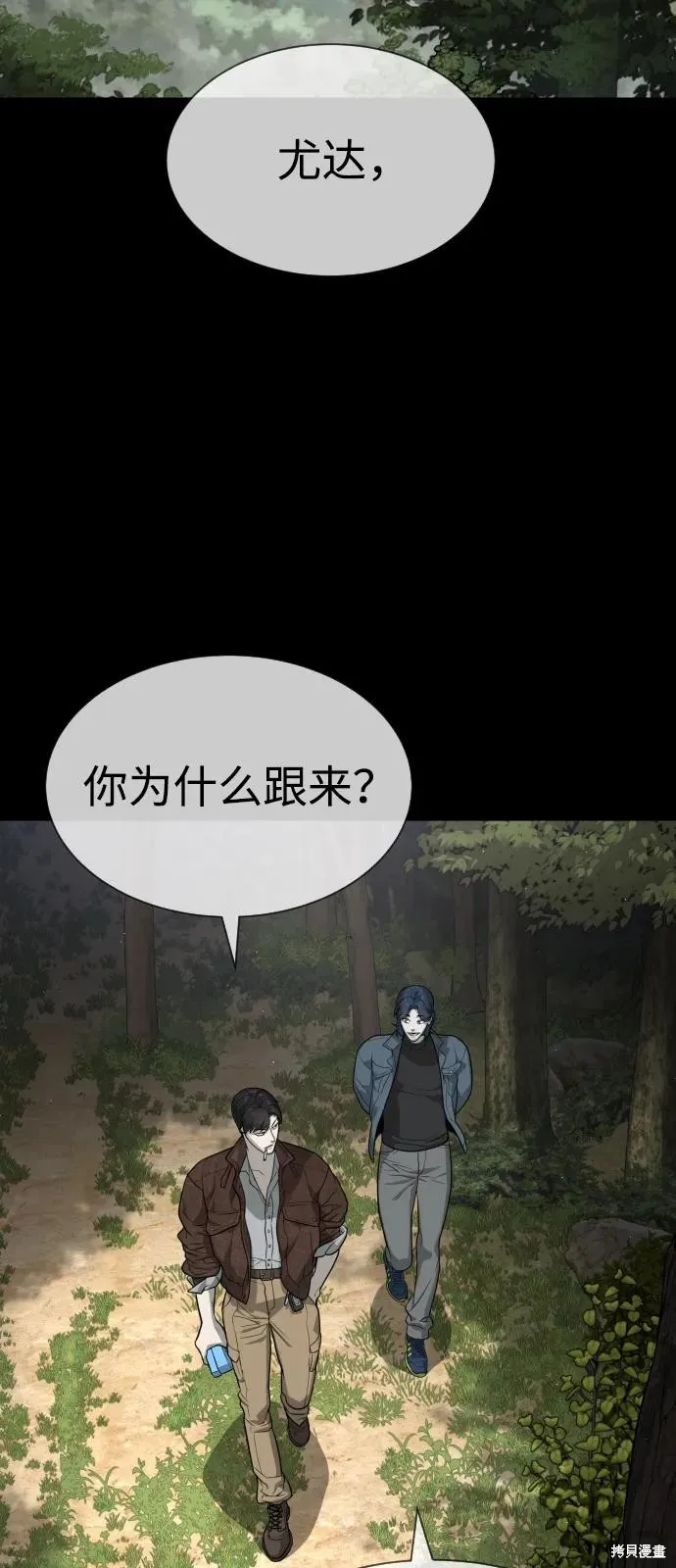 殺手巴德羅,第84话,第42张