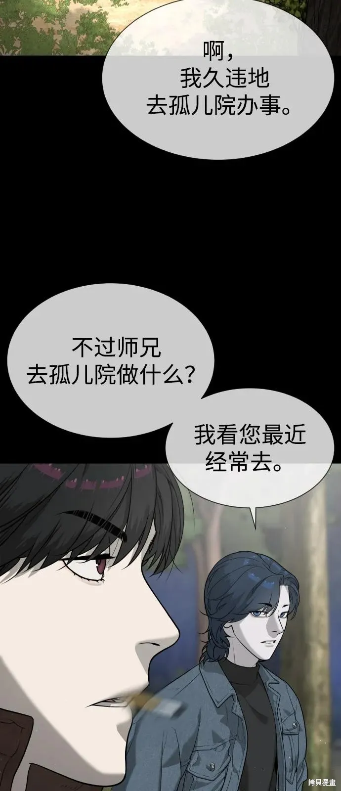 殺手巴德羅,第84话,第43张