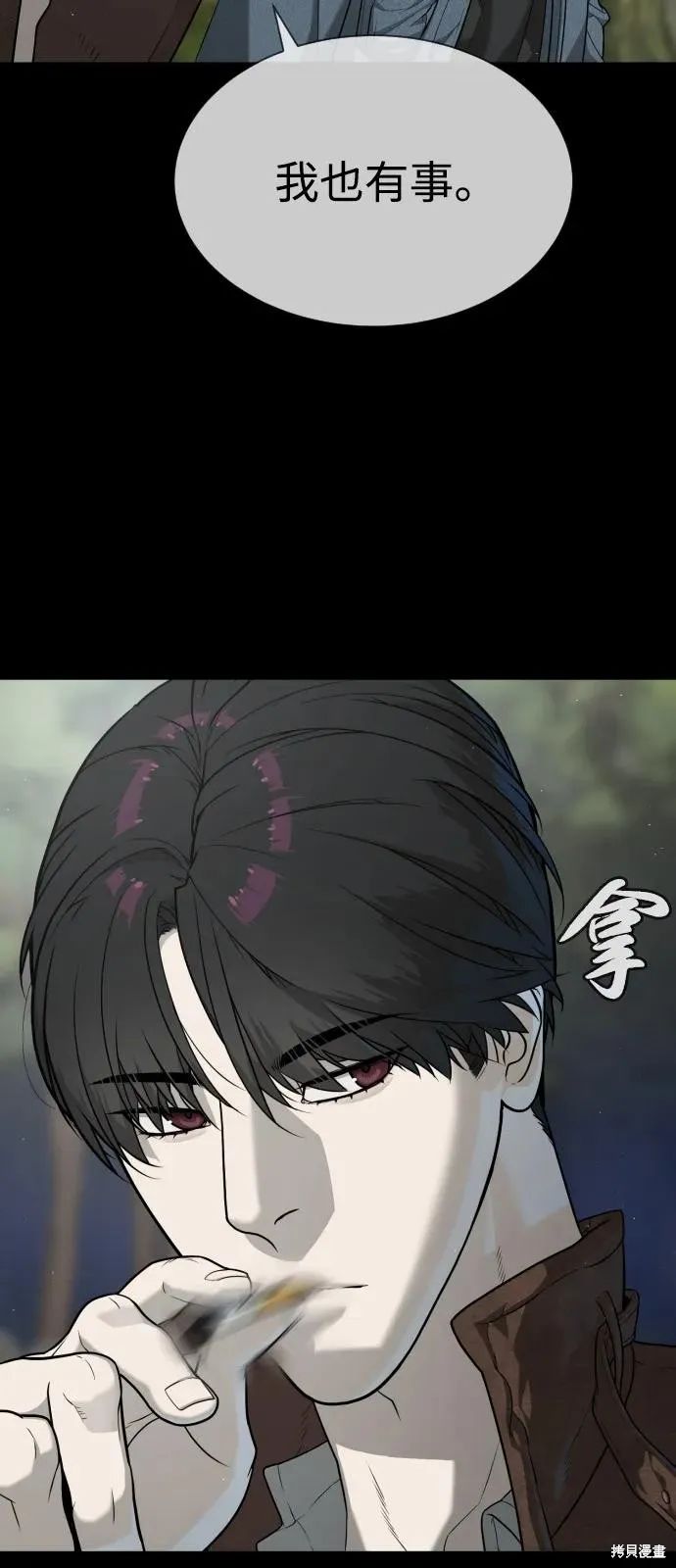 殺手巴德羅,第84话,第44张