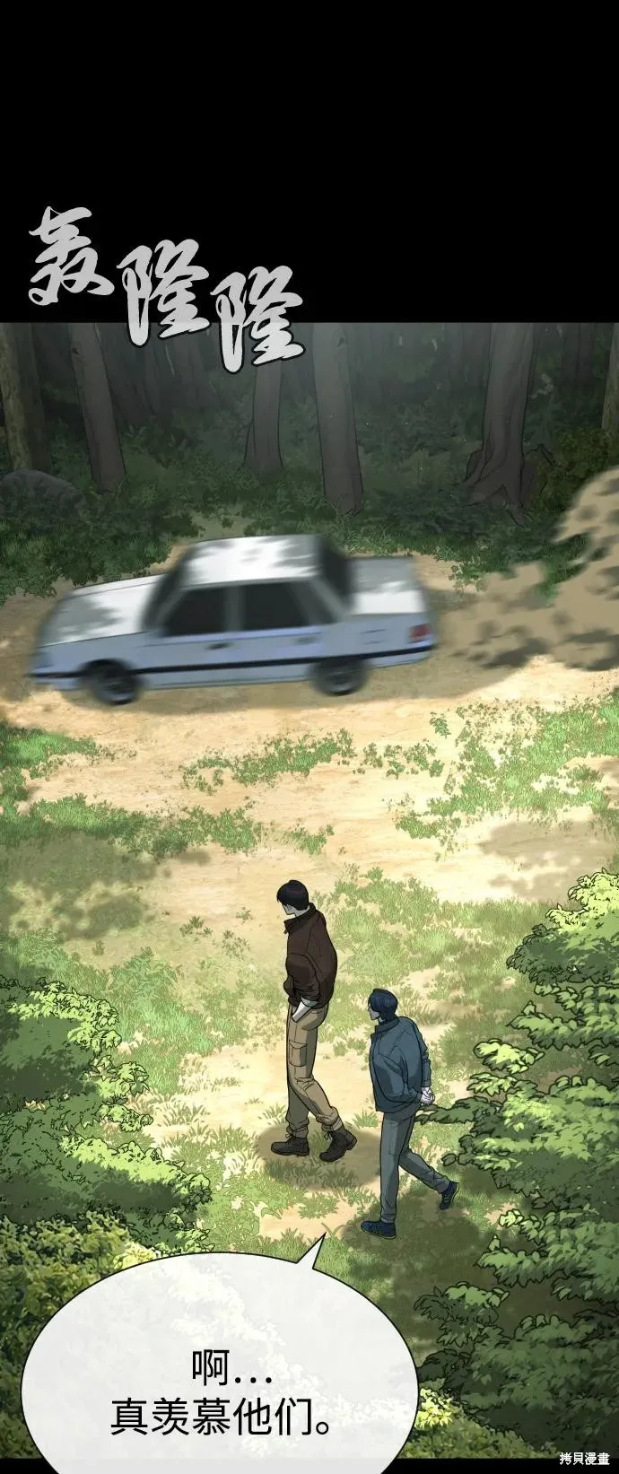 殺手巴德羅,第84话,第47张