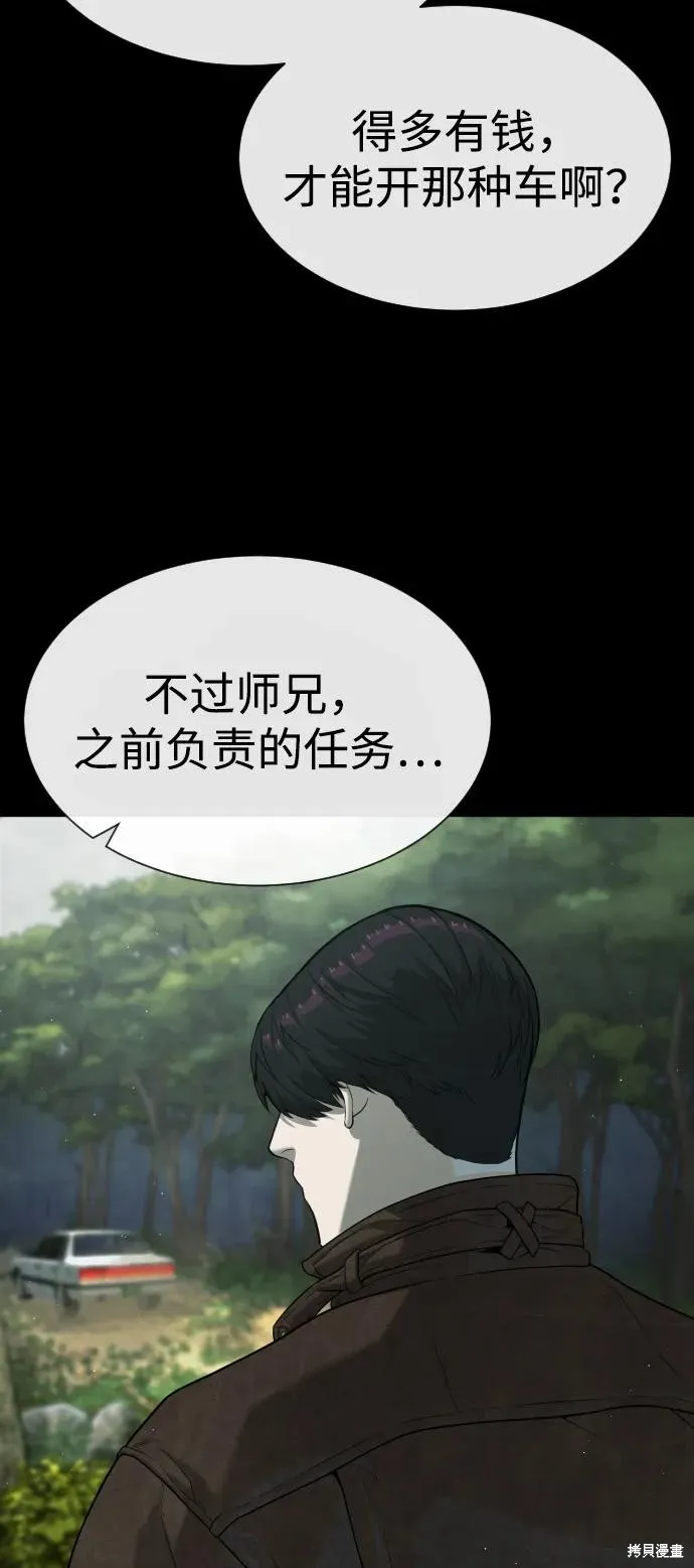 殺手巴德羅,第84话,第48张