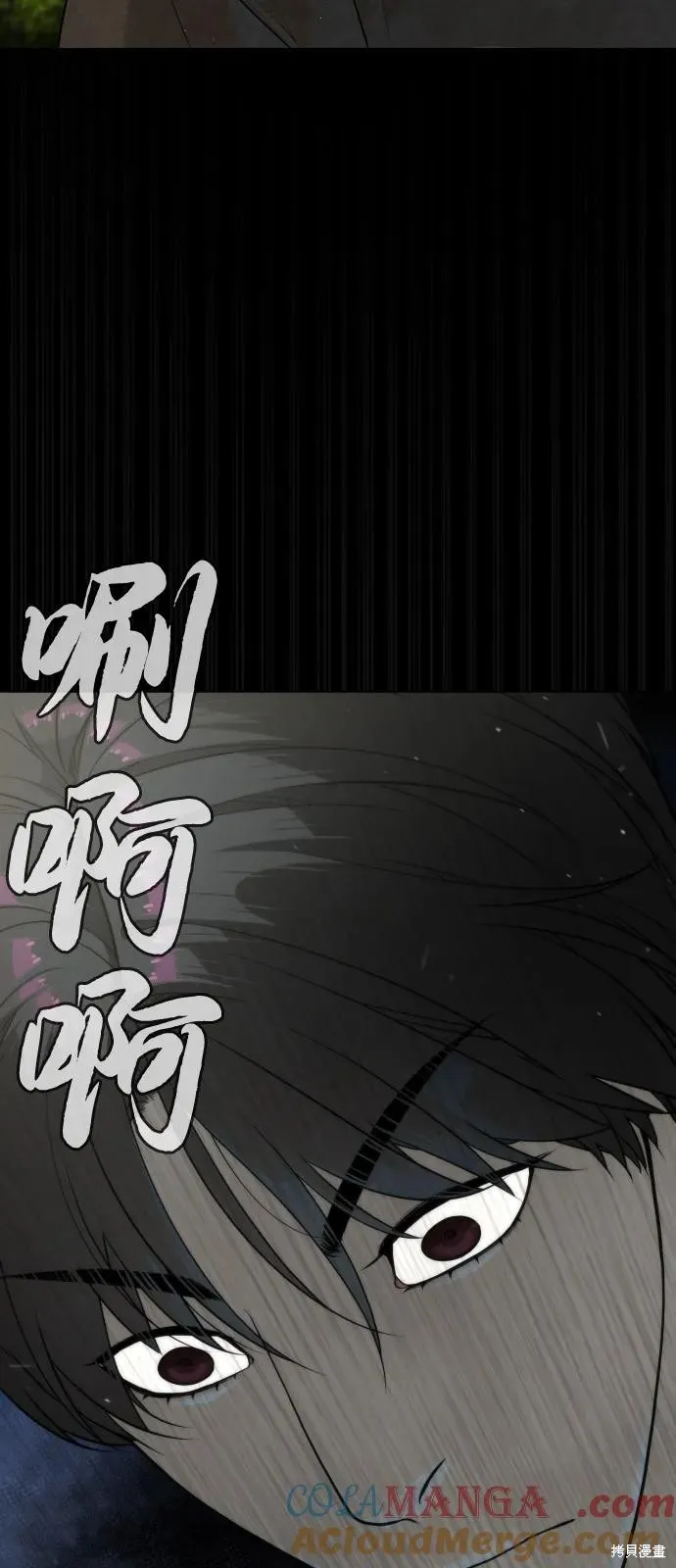 殺手巴德羅,第84话,第49张