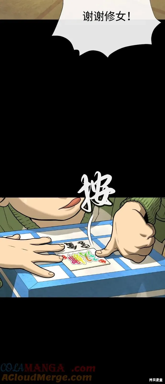 殺手巴德羅,第84话,第5张