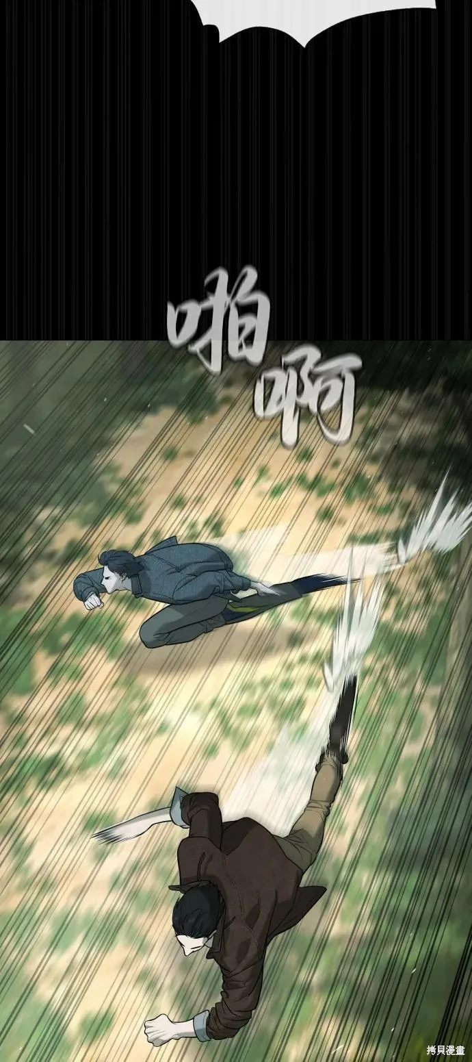殺手巴德羅,第84话,第56张