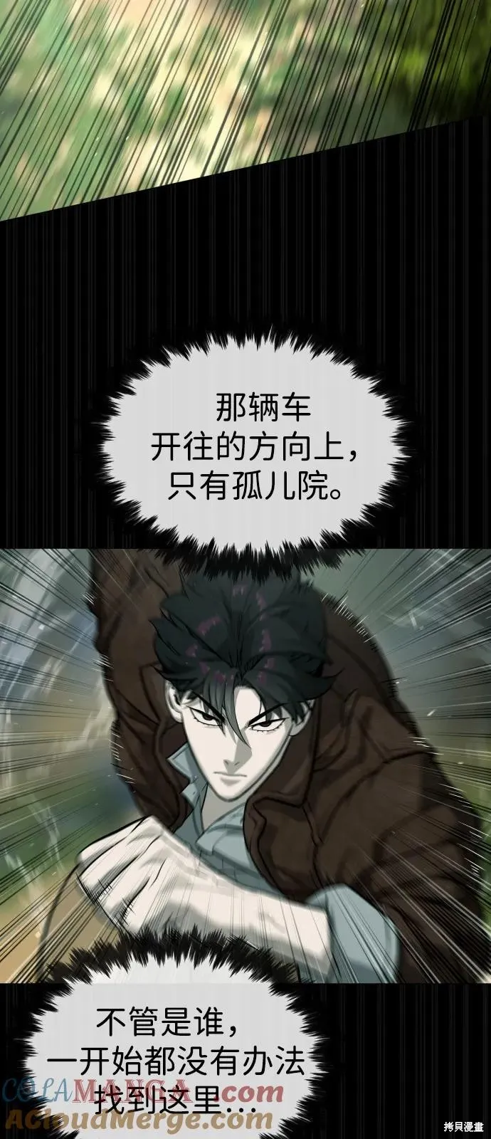 殺手巴德羅,第84话,第57张