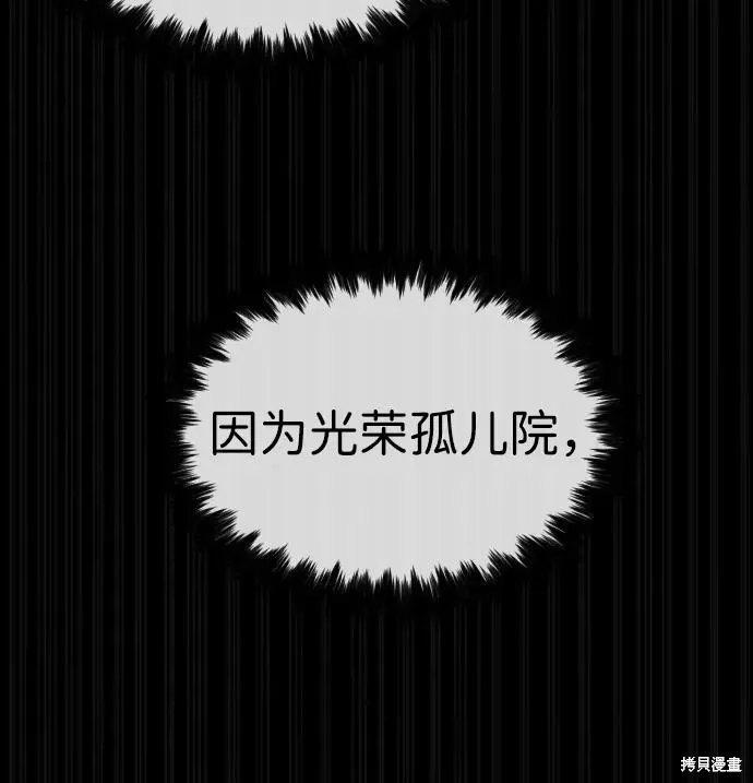 殺手巴德羅,第84话,第58张