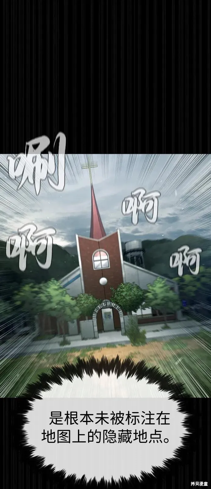 殺手巴德羅,第84话,第59张