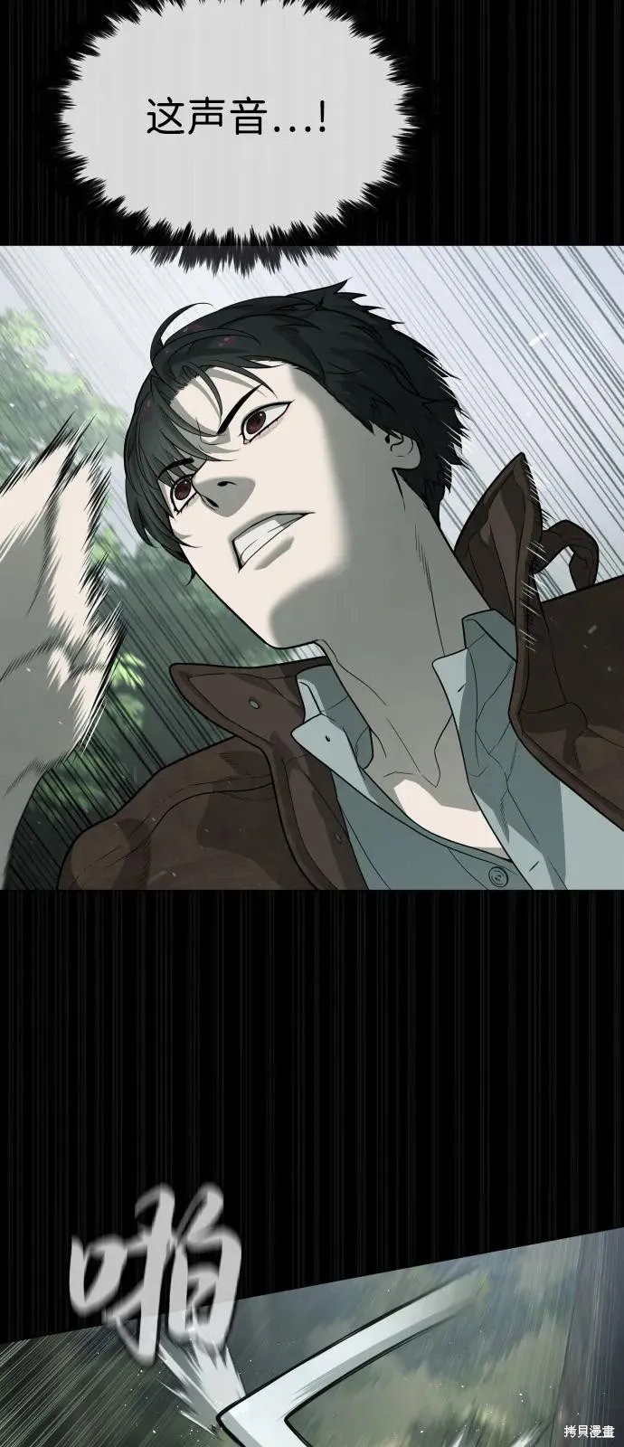 殺手巴德羅,第84话,第63张