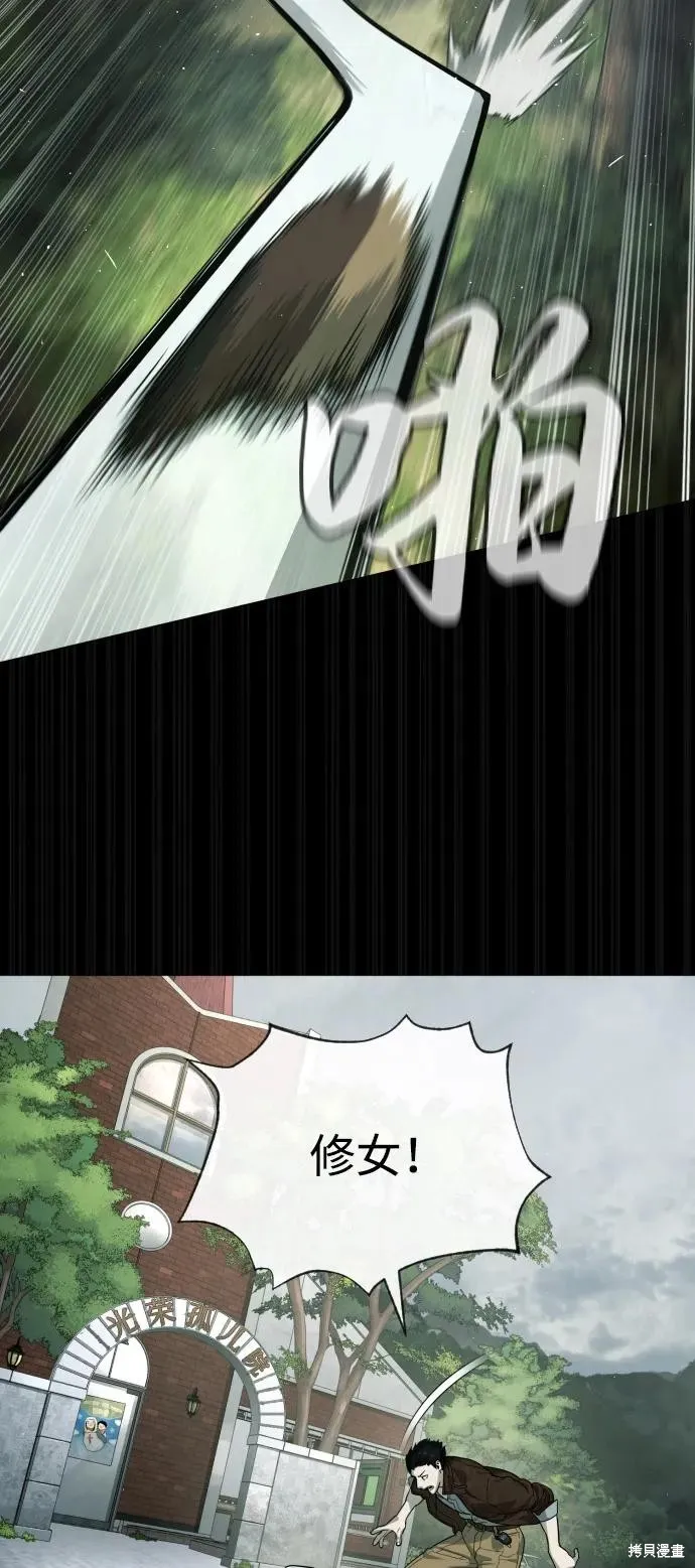 殺手巴德羅,第84话,第64张