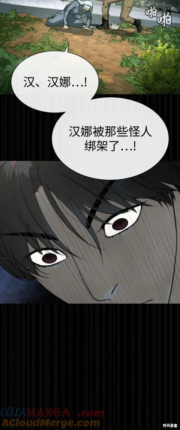 殺手巴德羅,第84话,第65张