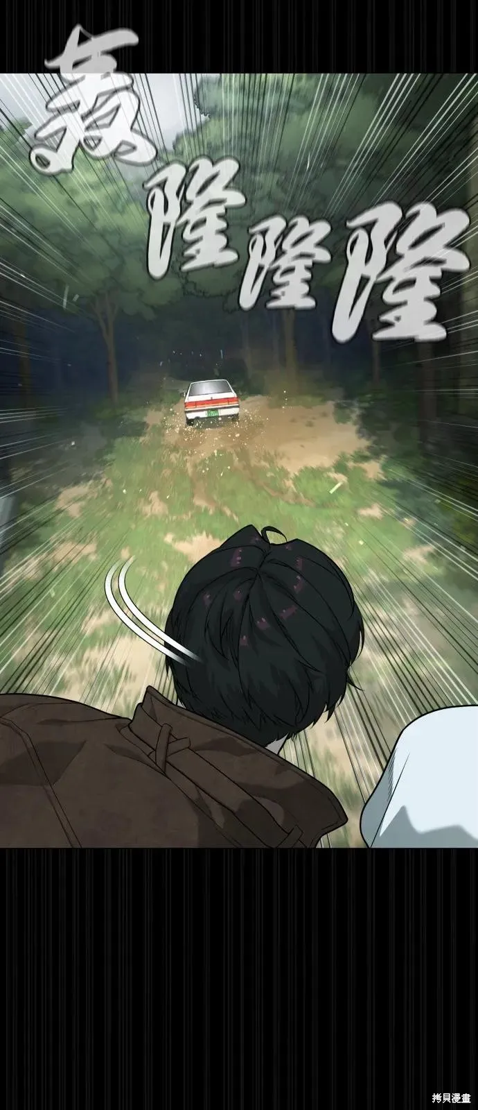 殺手巴德羅,第84话,第66张