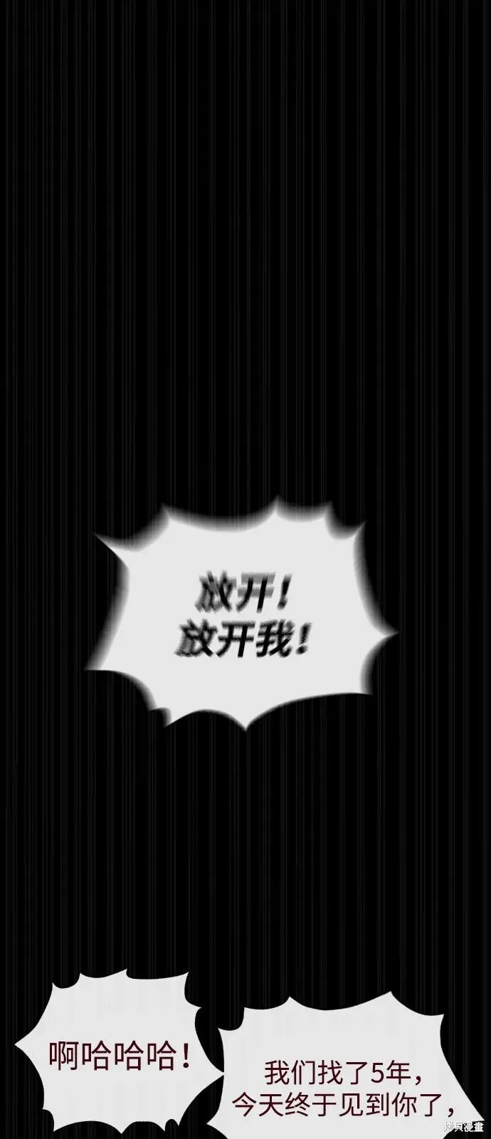 殺手巴德羅,第84话,第67张