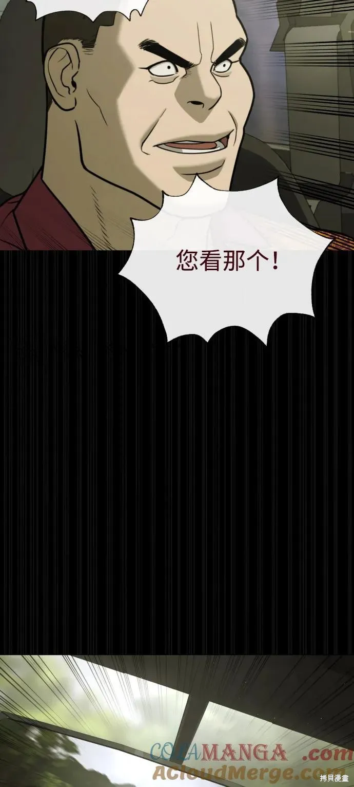 殺手巴德羅,第84话,第69张