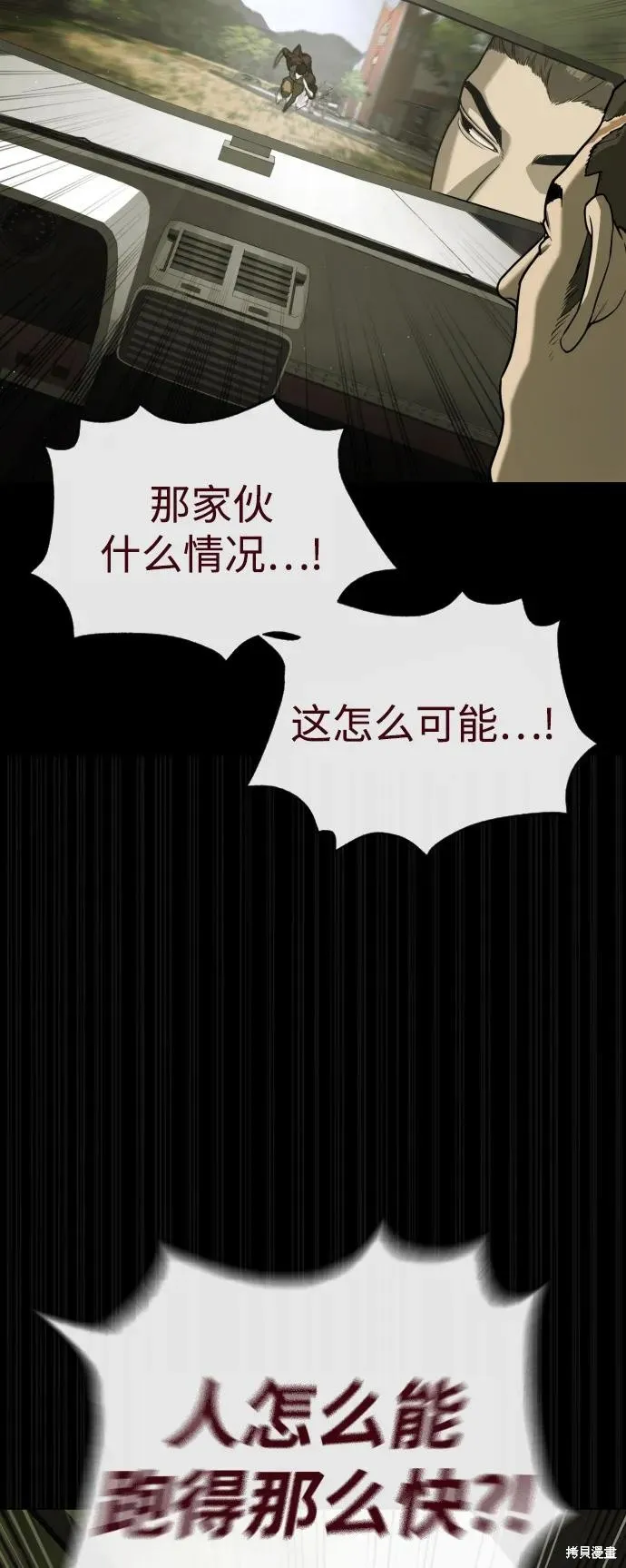 殺手巴德羅,第84话,第70张