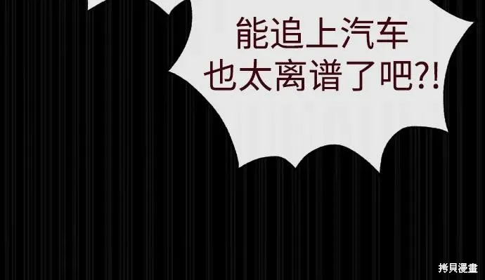 殺手巴德羅,第84话,第72张