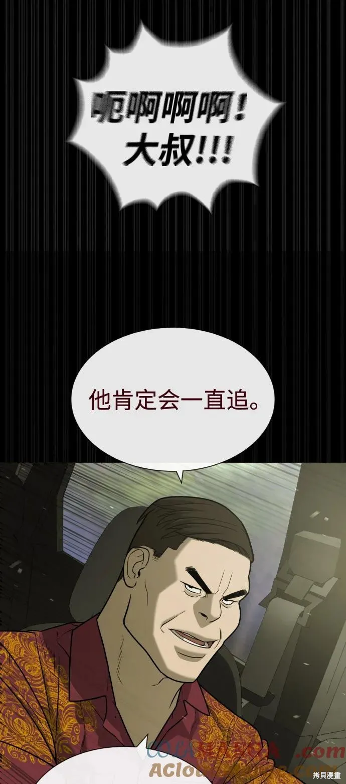 殺手巴德羅,第84话,第73张