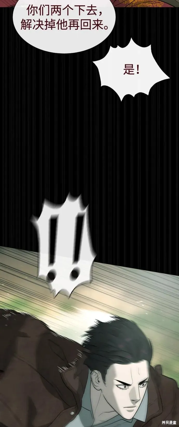 殺手巴德羅,第84话,第74张