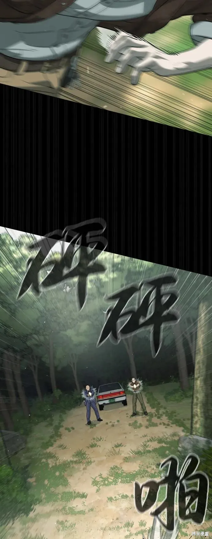 殺手巴德羅,第84话,第75张