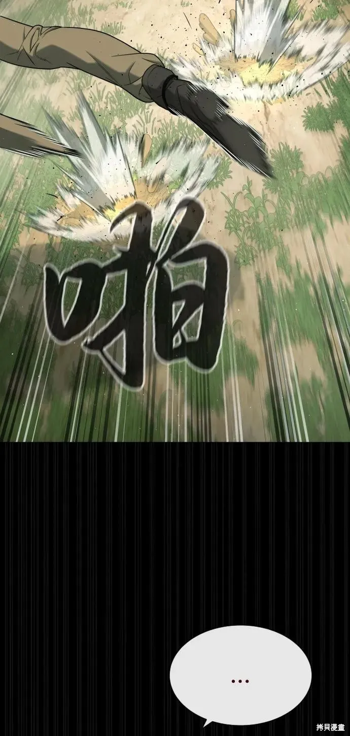 殺手巴德羅,第84话,第76张