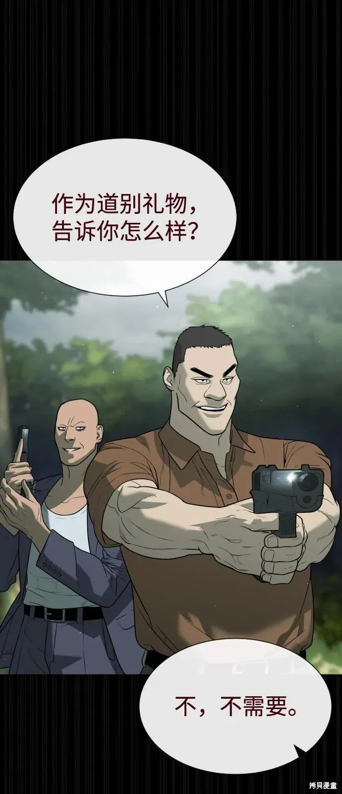 殺手巴德羅,第84话,第78张