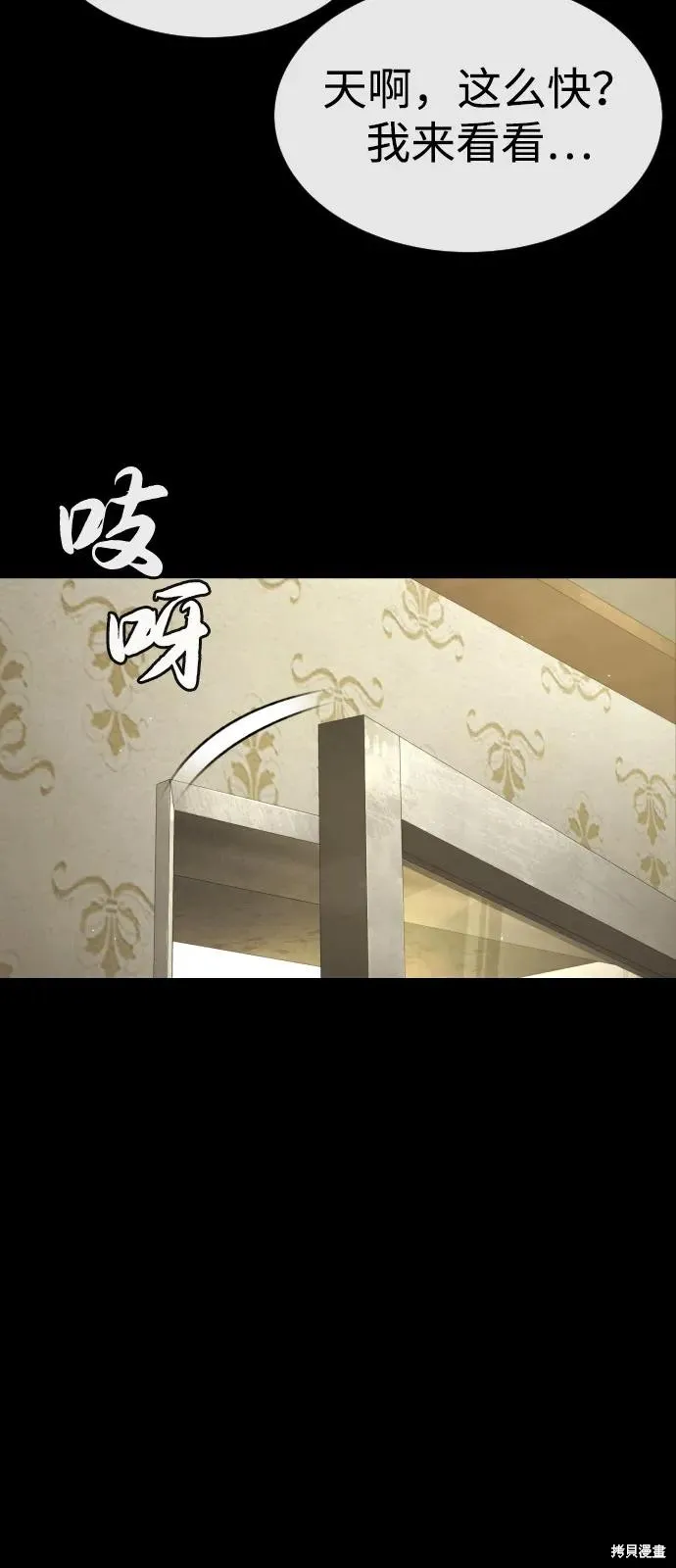 殺手巴德羅,第84话,第8张