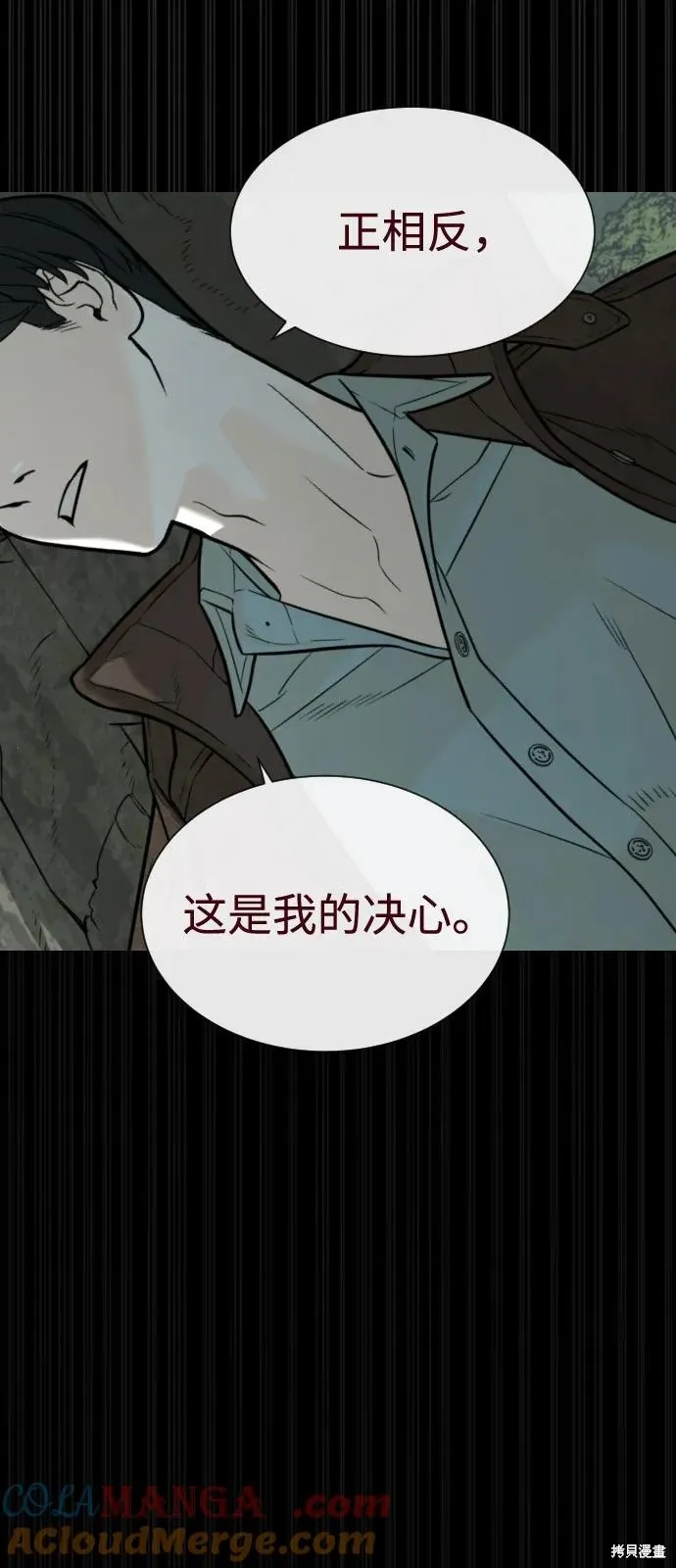 殺手巴德羅,第84话,第81张