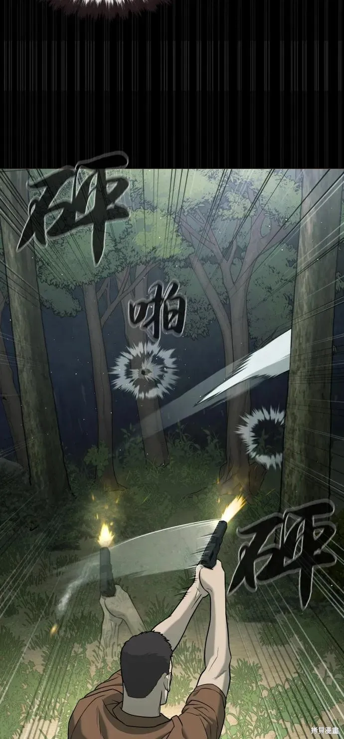 殺手巴德羅,第84话,第83张
