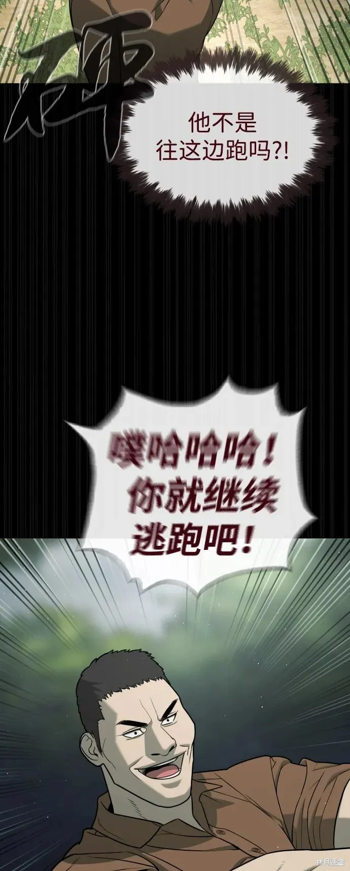 殺手巴德羅,第84话,第84张