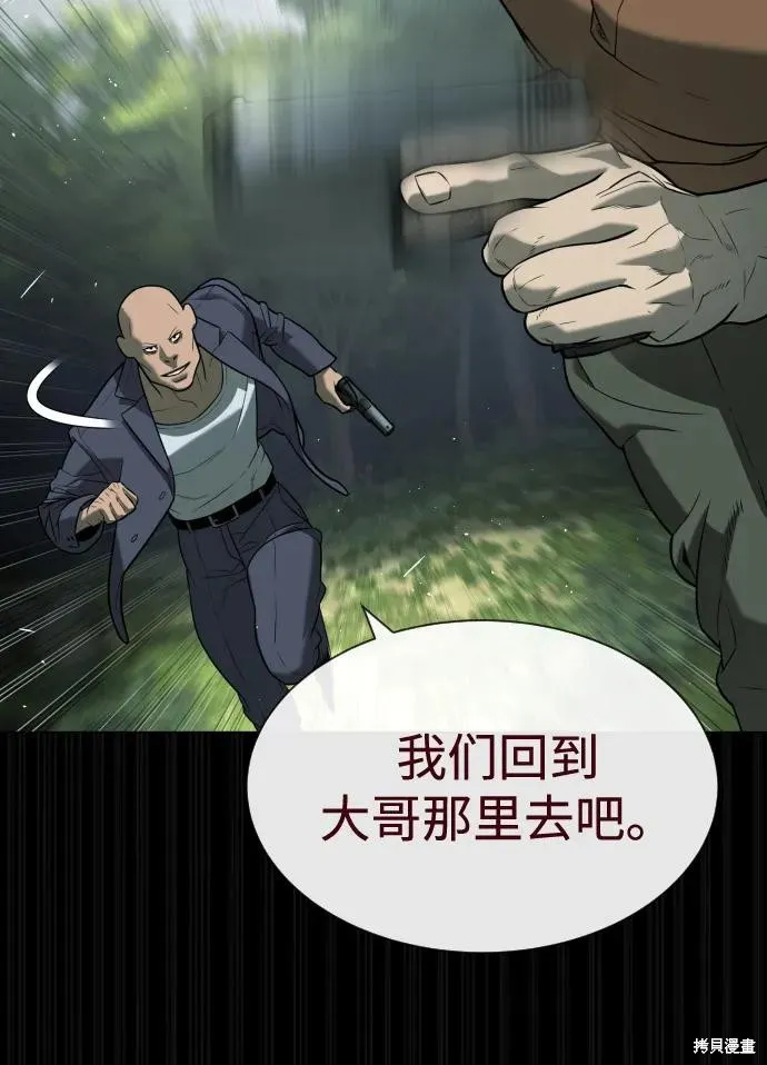 殺手巴德羅,第84话,第86张