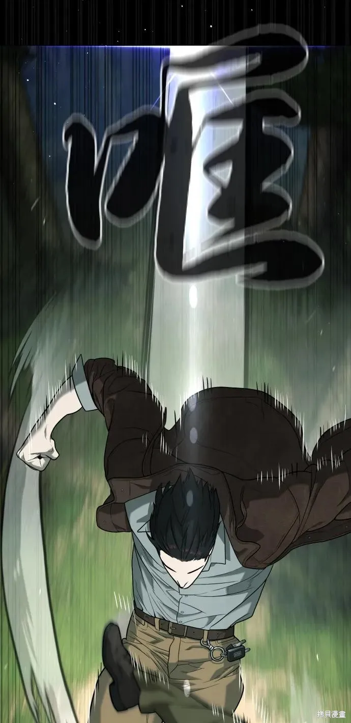 殺手巴德羅,第84话,第88张
