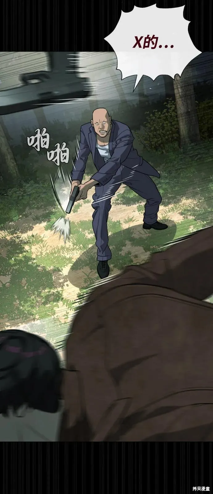 殺手巴德羅,第84话,第90张