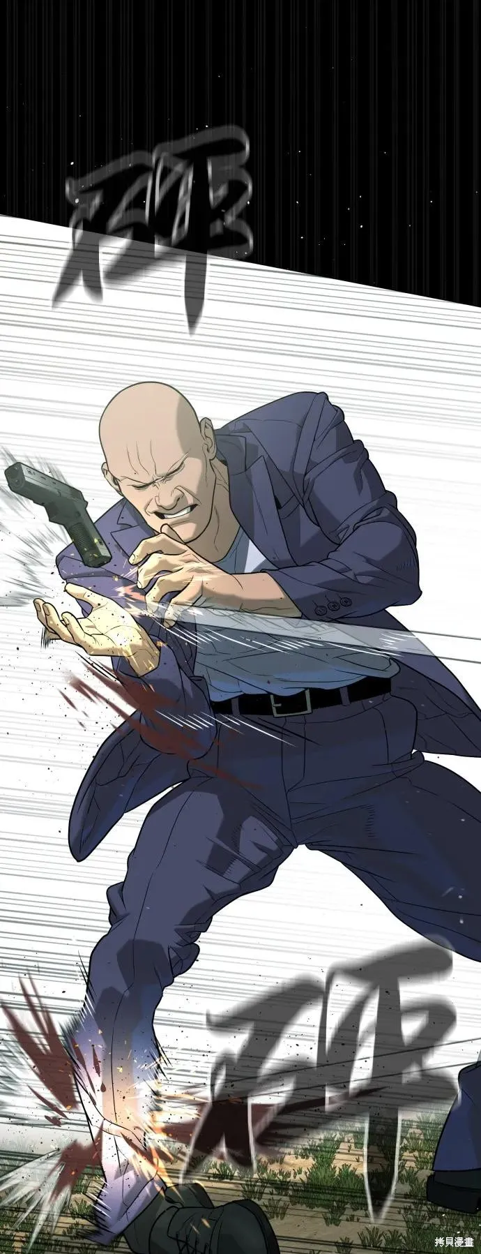 殺手巴德羅,第84话,第91张