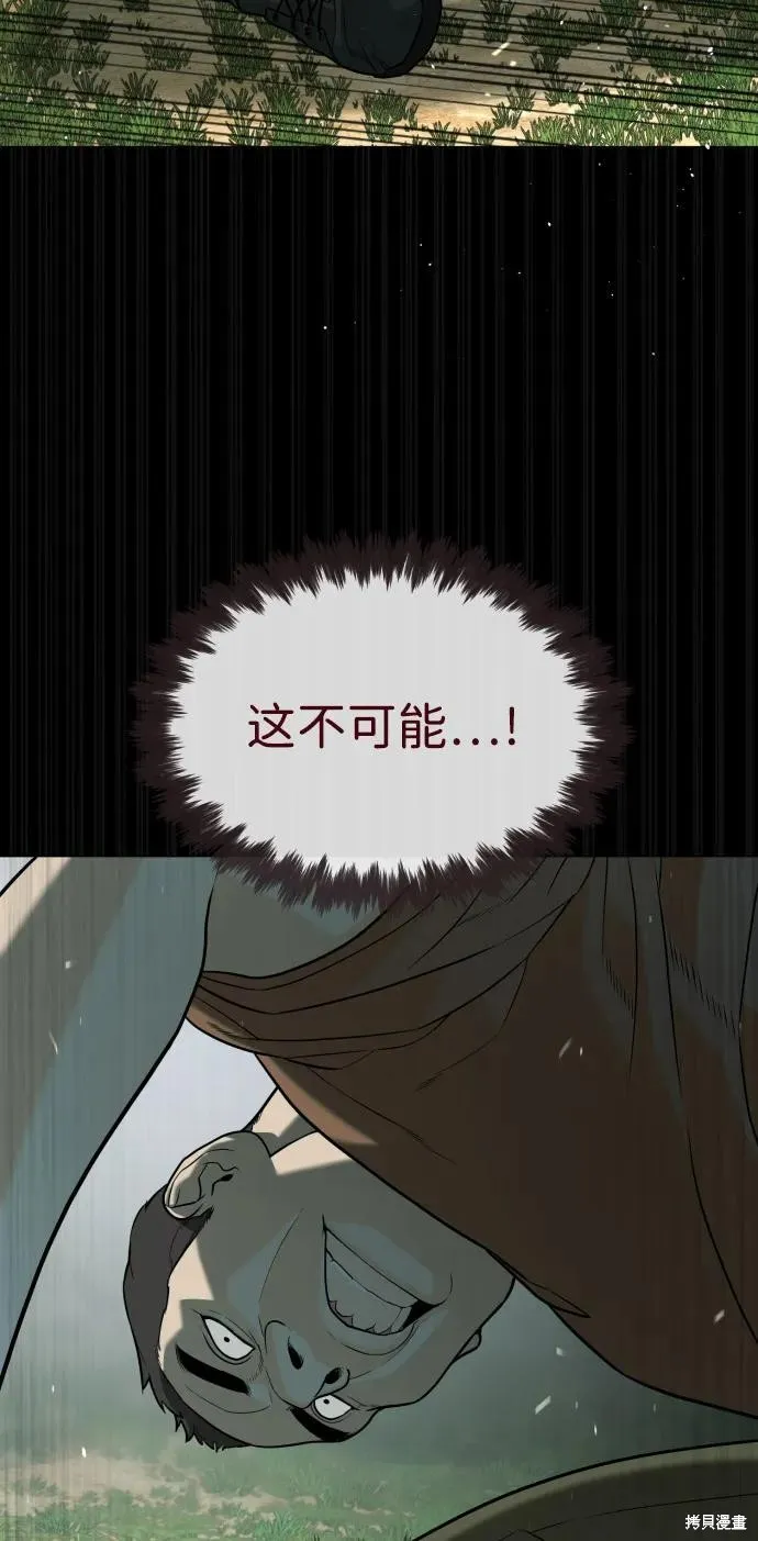 殺手巴德羅,第84话,第92张