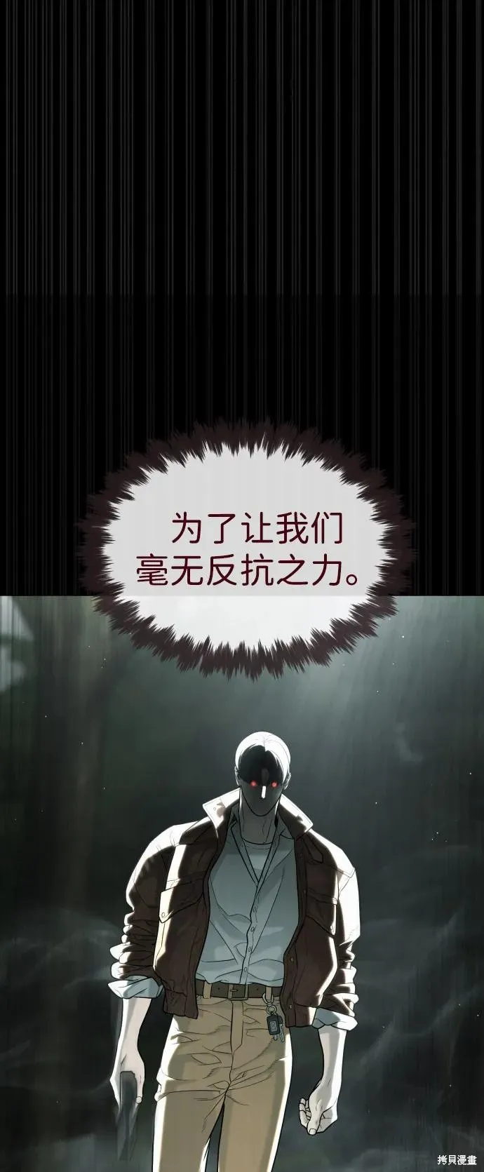 殺手巴德羅,第84话,第94张