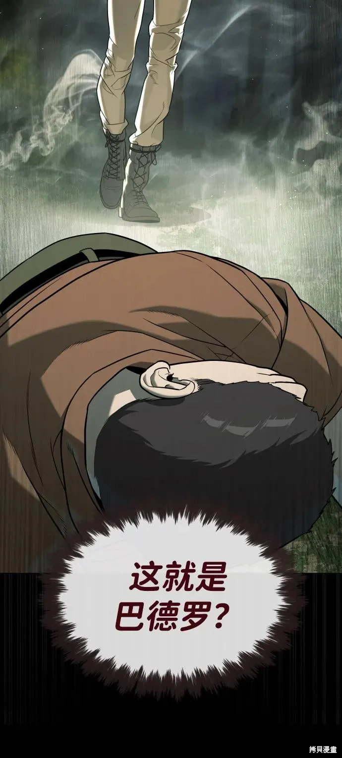 殺手巴德羅,第84话,第95张