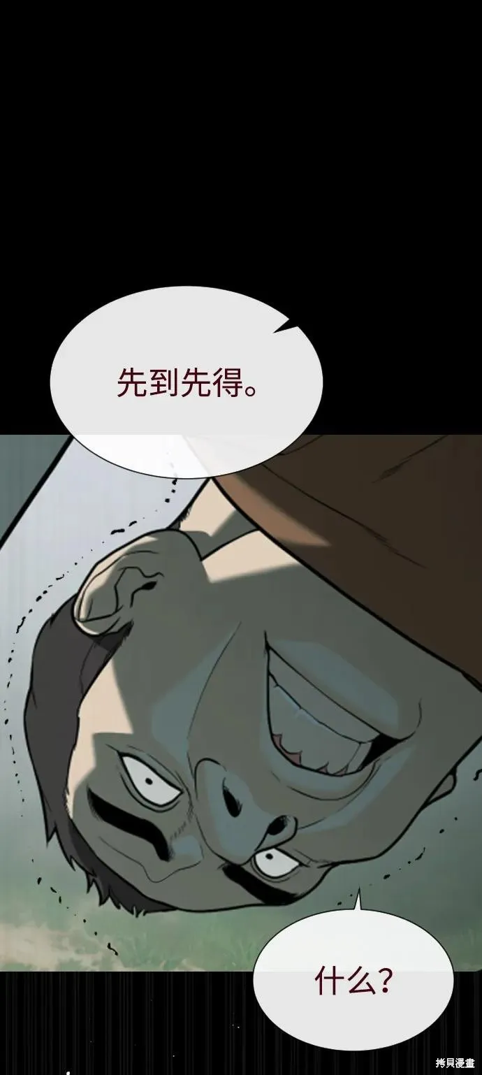 殺手巴德羅,第84话,第96张