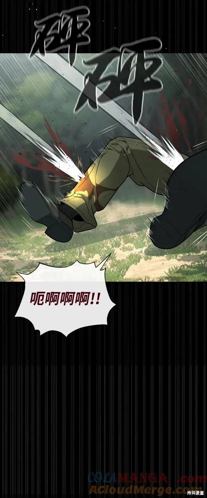 殺手巴德羅,第84话,第97张