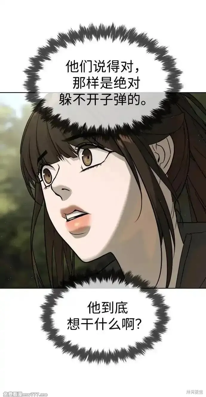 殺手巴德羅,第54话,第10张
