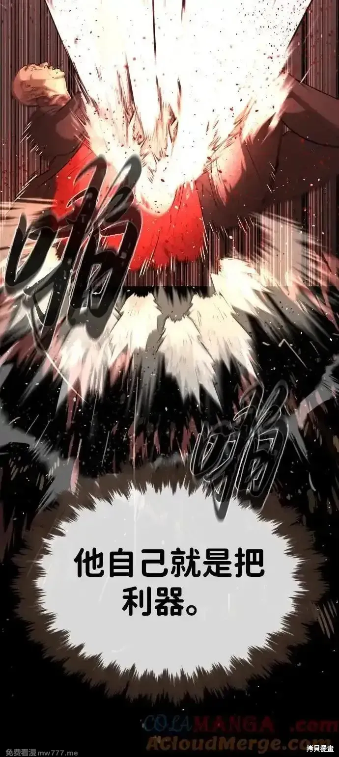 殺手巴德羅,第54话,第101张