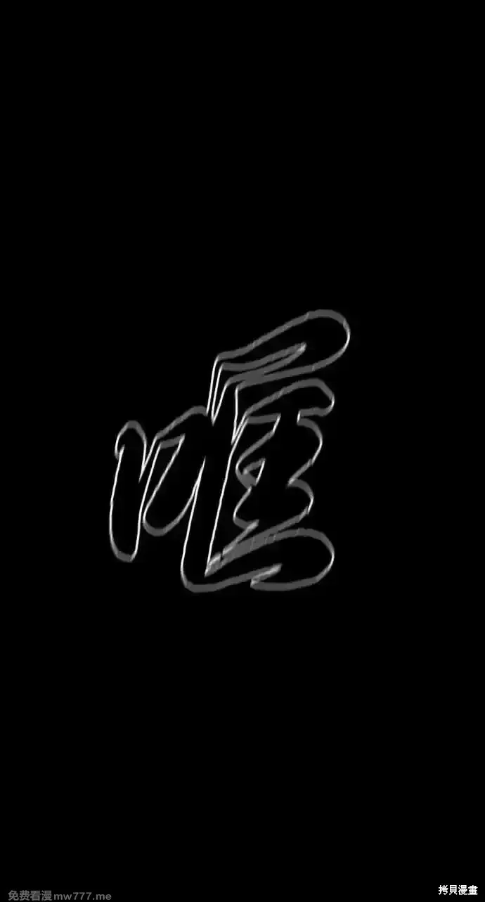 殺手巴德羅,第54话,第102张
