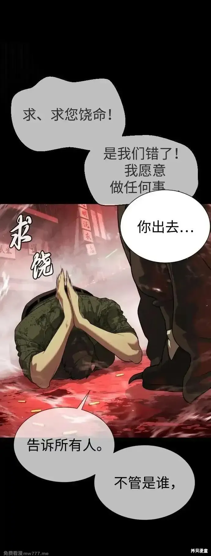 殺手巴德羅,第54话,第104张