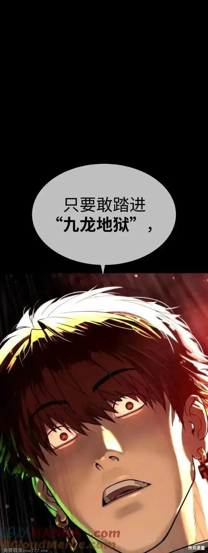 殺手巴德羅,第54话,第105张