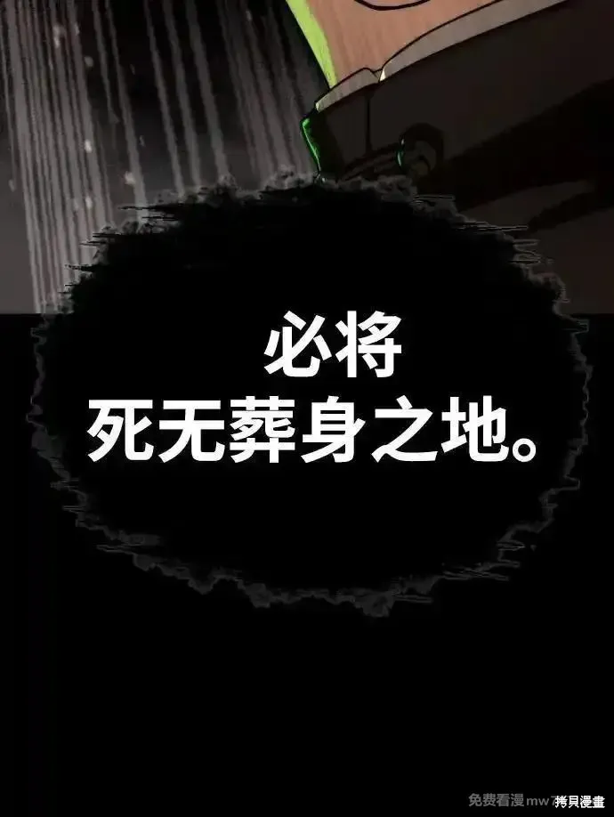殺手巴德羅,第54话,第106张