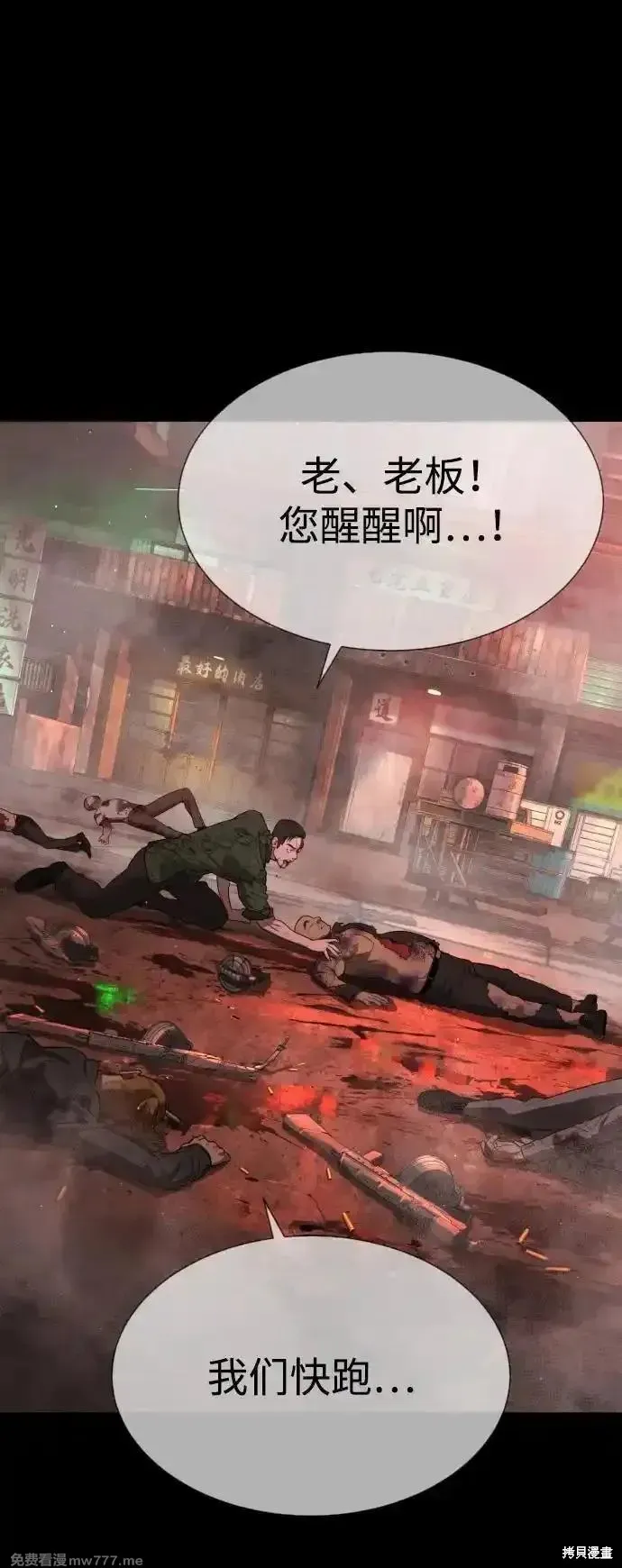 殺手巴德羅,第54话,第107张