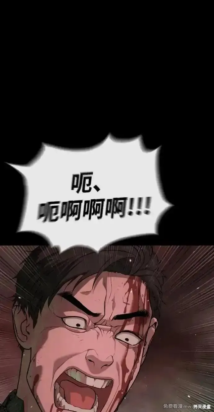 殺手巴德羅,第54话,第108张