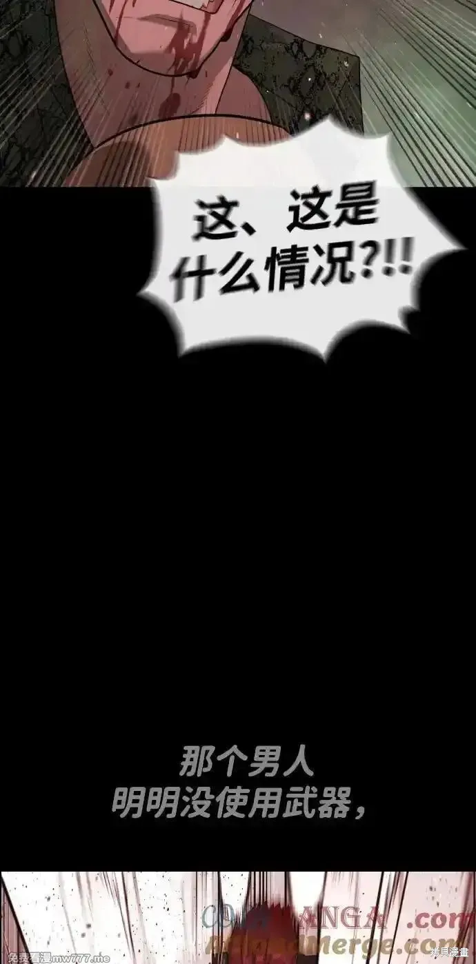 殺手巴德羅,第54话,第109张