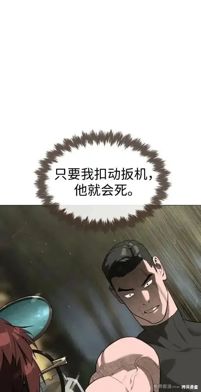 殺手巴德羅,第54话,第11张