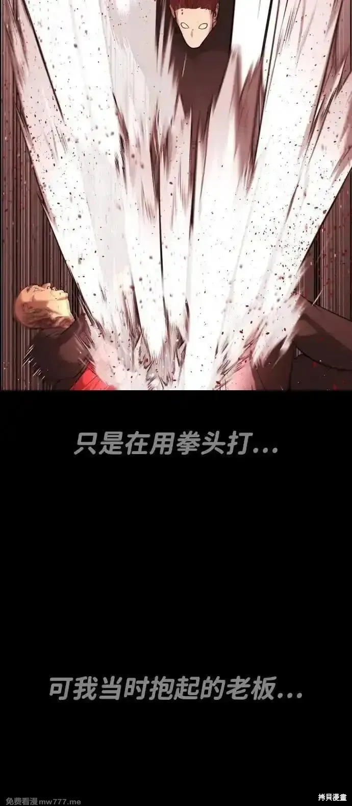 殺手巴德羅,第54话,第110张