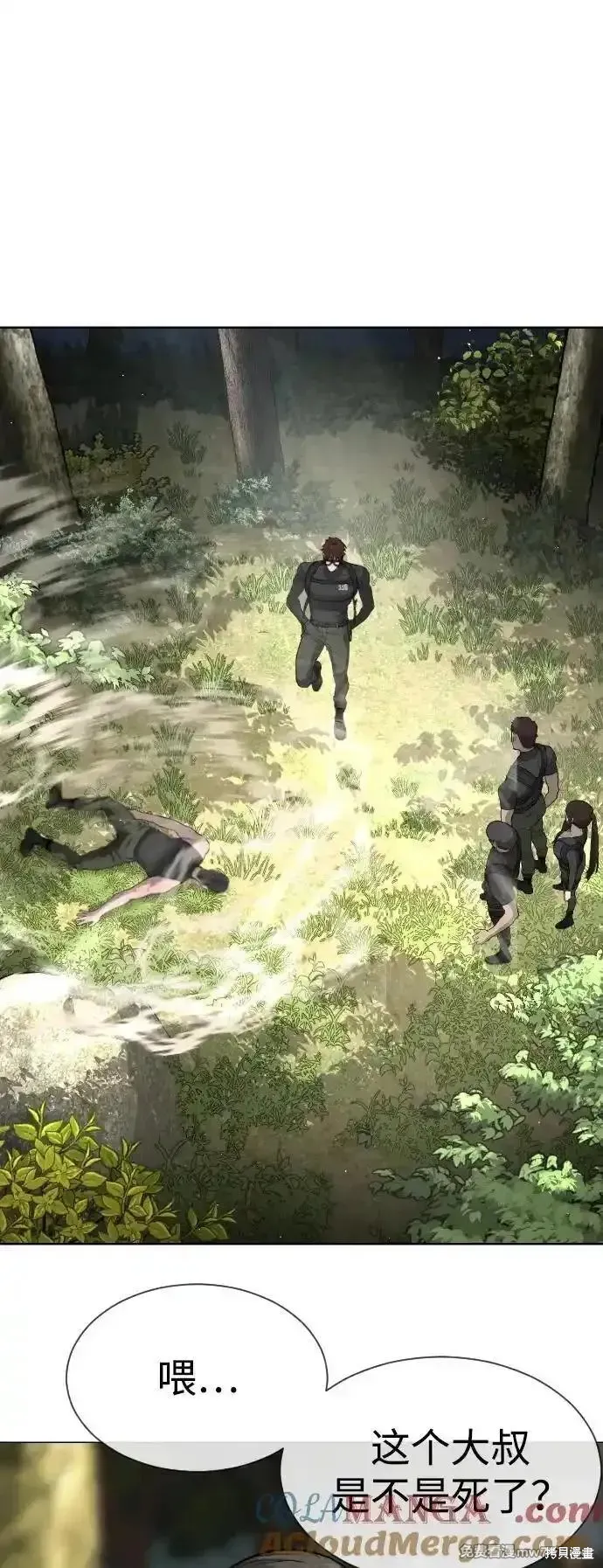 殺手巴德羅,第54话,第113张